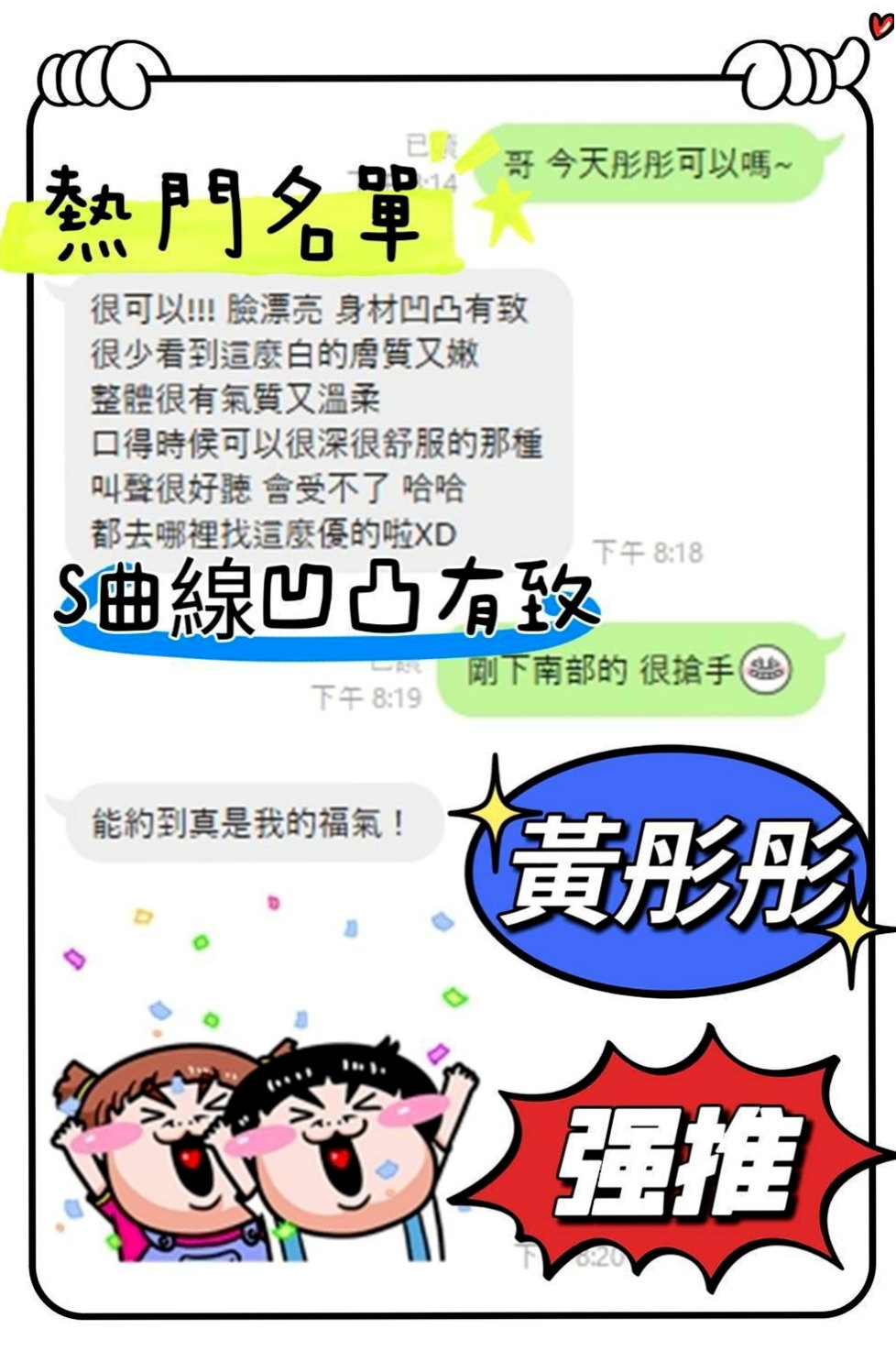 【新營外約按摩】琪琪|在校學妹|年齡19歲胸圍C罩杯身高168cm體重48kg|小孩還在喝奶 還沒斷奶 跟老公可能有些摩擦吧 說老闆的雞巴好大好粗插進穴裏很爽,